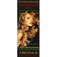 МОМЕНТАЛЬНЫЙ ЗАГАР в г.Великие Луки