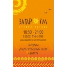 Мастер по моментальному загару Ролланд Елена. 