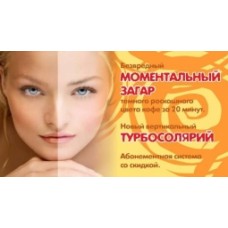 Салон Красоты 