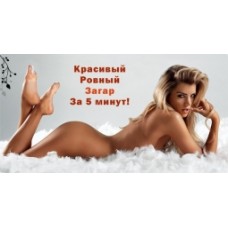 Студия загара 