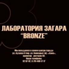 г. Астана ул.Ауэзова БЦ Азия 6 этаж