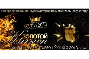 07 июля 2013г в г.Санкт-Петербург прошел Первый Всероссийский конкурс мастеров моментального загара «Золотой Kleosun».