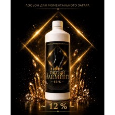 Лосьон для моментального загара ПЯТЫЙ ЭЛЕМЕНТ 12%