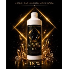 Лосьон для моментального загара ПЯТЫЙ ЭЕЛЕМЕНТ 18%