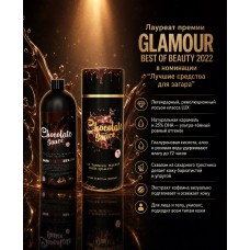 Новинка 2023 года! Chocolate Sauce 25% DHA