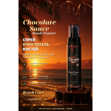 BRUSH CLEANSER ОТ CHOCOLATE SAUCE/ Спрей-очиститель Chocolate Sauce для очищения кистей